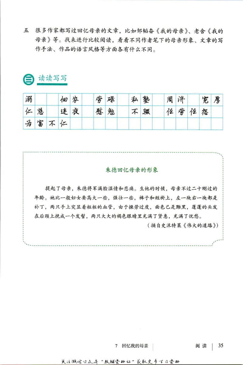 八年级上册语文五四制电子课本_4-教培资料-26年最新资料-同步更新_初中高中教资_03科三专项（进去保存报考的学科即可）_02科三专项（笔记真题思维导图教学设计版本二）