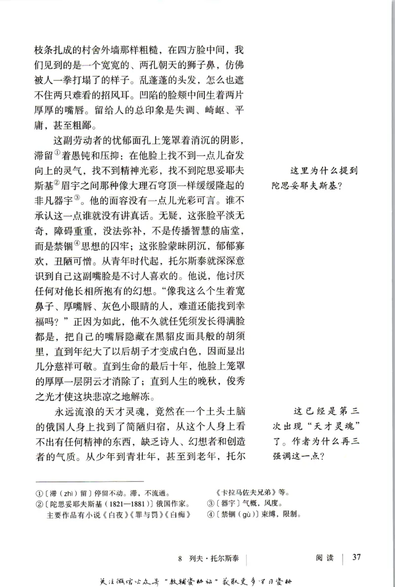 八年级上册语文五四制电子课本_4-教培资料-26年最新资料-同步更新_初中高中教资_03科三专项（进去保存报考的学科即可）_02科三专项（笔记真题思维导图教学设计版本二）