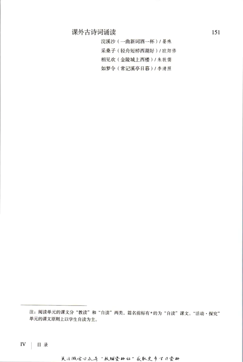 八年级上册语文五四制电子课本_4-教培资料-26年最新资料-同步更新_初中高中教资_03科三专项（进去保存报考的学科即可）_02科三专项（笔记真题思维导图教学设计版本二）