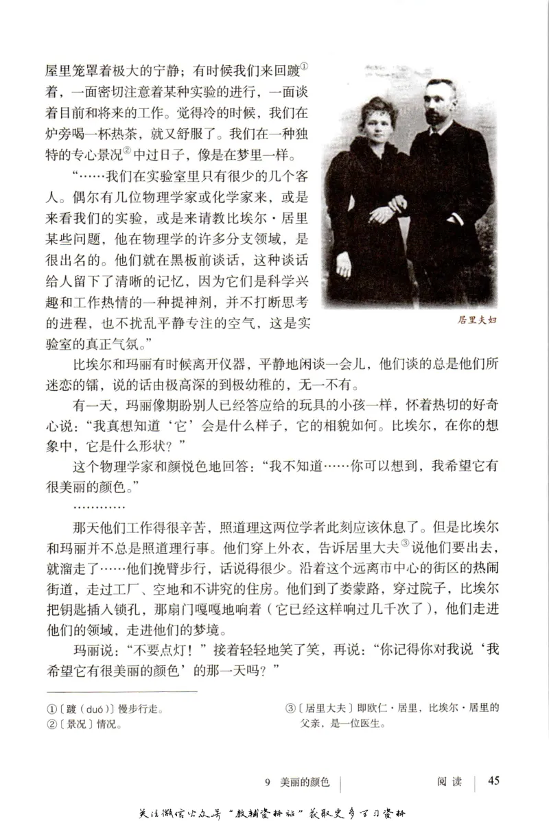 八年级上册语文五四制电子课本_4-教培资料-26年最新资料-同步更新_初中高中教资_03科三专项（进去保存报考的学科即可）_02科三专项（笔记真题思维导图教学设计版本二）