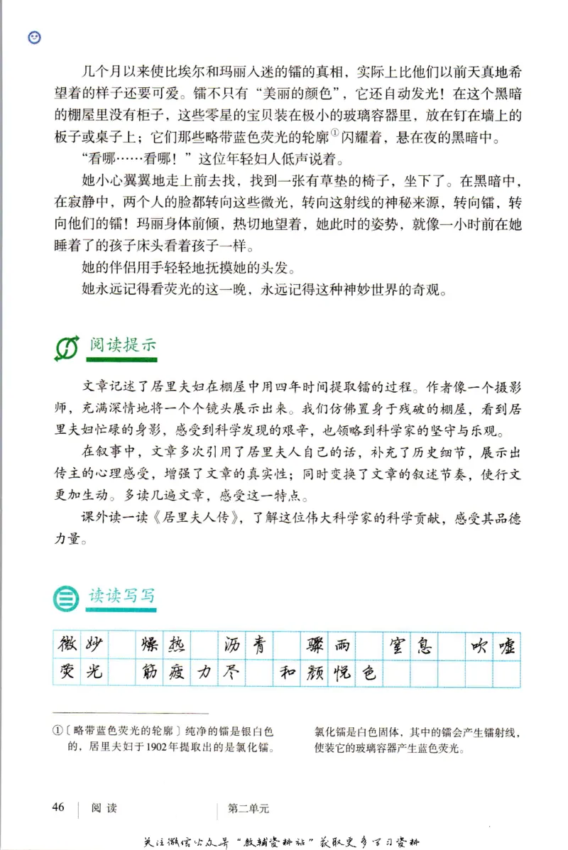 八年级上册语文五四制电子课本_4-教培资料-26年最新资料-同步更新_初中高中教资_03科三专项（进去保存报考的学科即可）_02科三专项（笔记真题思维导图教学设计版本二）