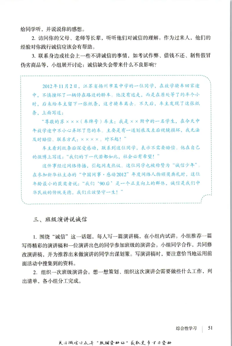 八年级上册语文五四制电子课本_4-教培资料-26年最新资料-同步更新_初中高中教资_03科三专项（进去保存报考的学科即可）_02科三专项（笔记真题思维导图教学设计版本二）