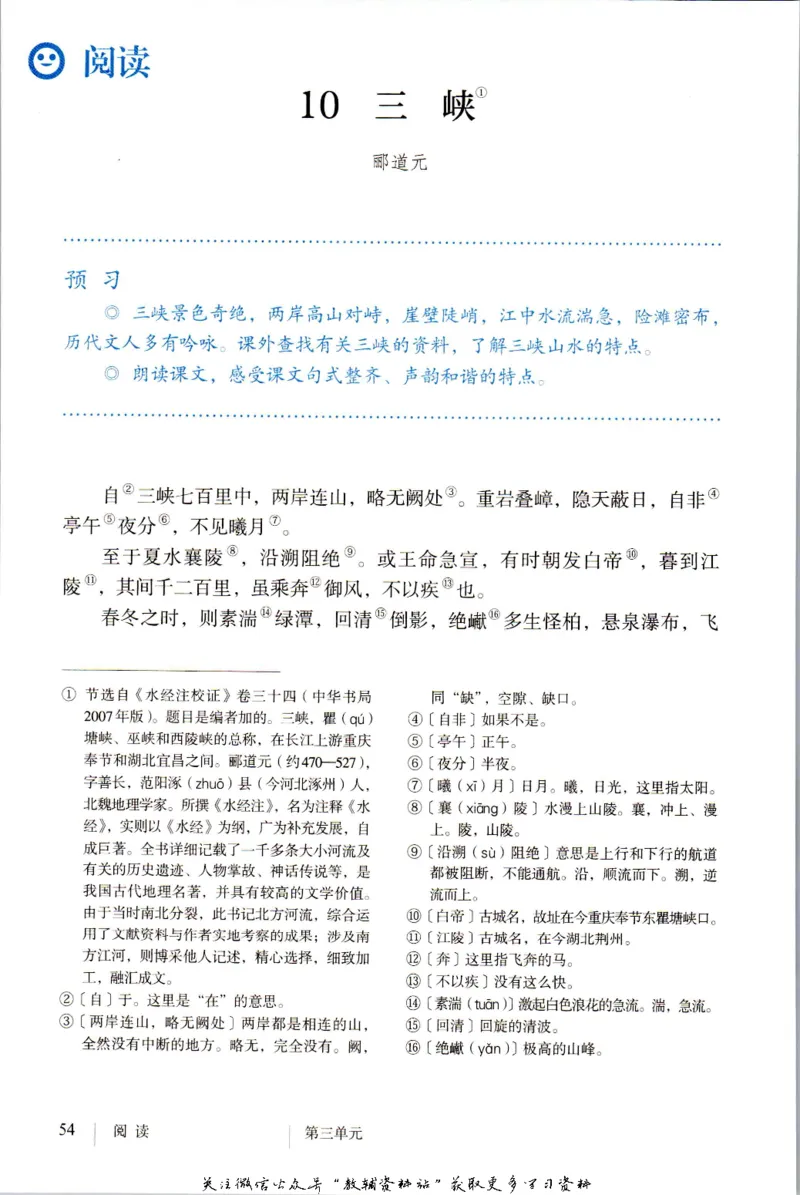 八年级上册语文五四制电子课本_4-教培资料-26年最新资料-同步更新_初中高中教资_03科三专项（进去保存报考的学科即可）_02科三专项（笔记真题思维导图教学设计版本二）