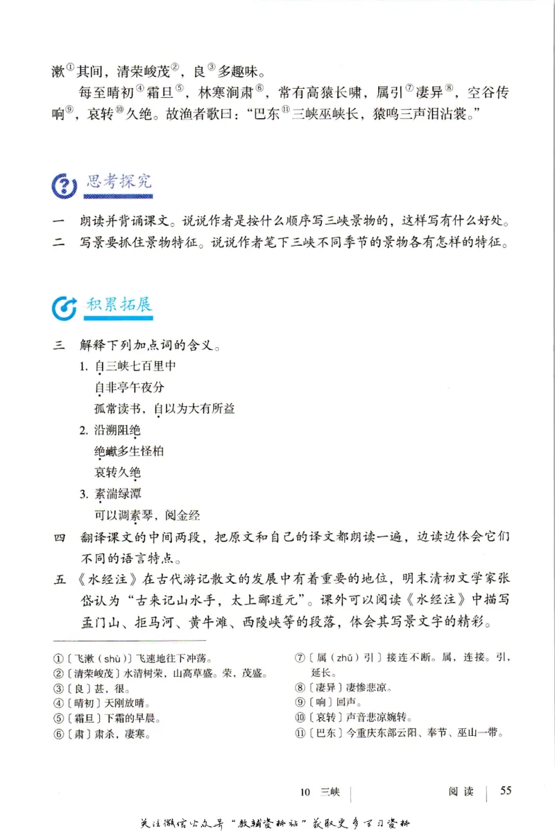 八年级上册语文五四制电子课本_4-教培资料-26年最新资料-同步更新_初中高中教资_03科三专项（进去保存报考的学科即可）_02科三专项（笔记真题思维导图教学设计版本二）