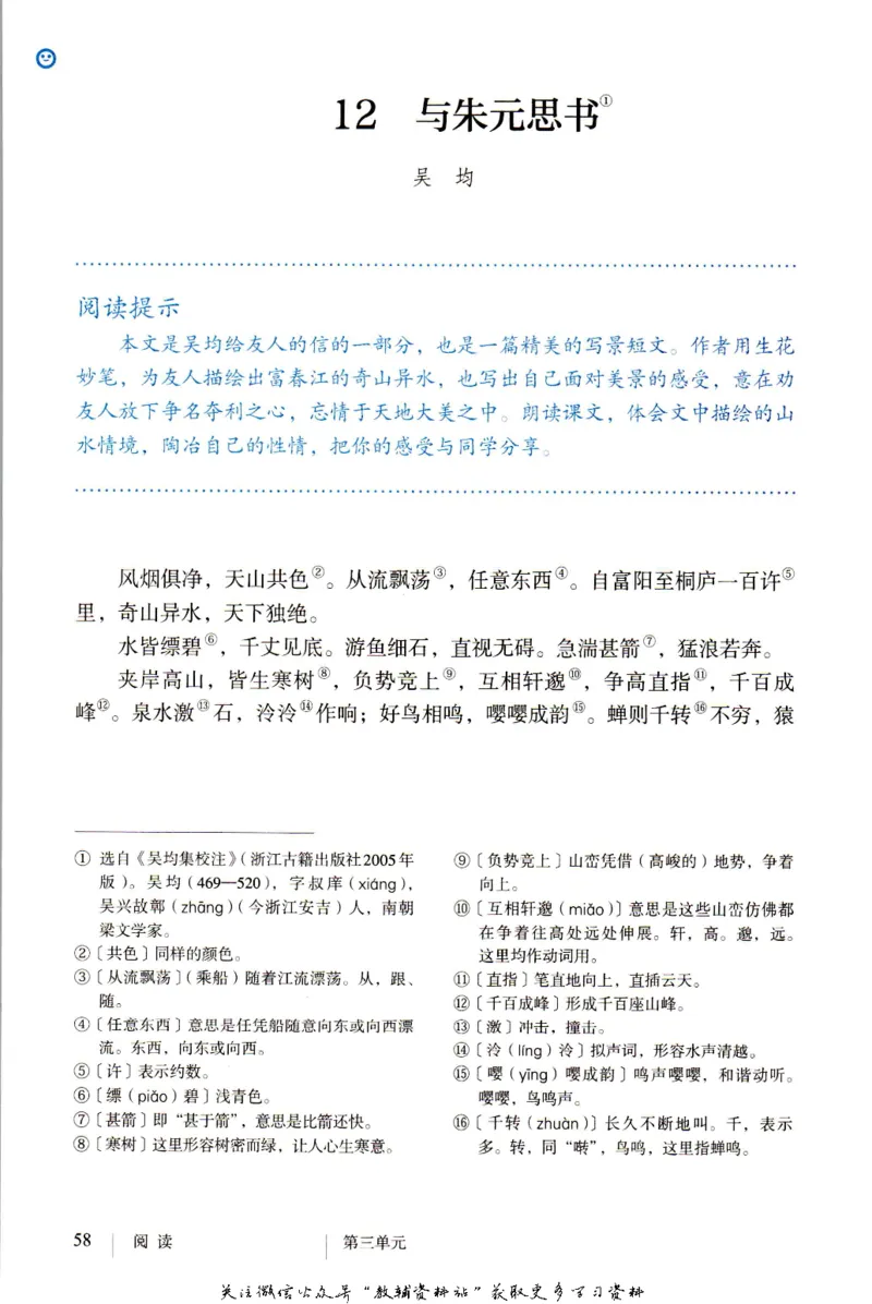 八年级上册语文五四制电子课本_4-教培资料-26年最新资料-同步更新_初中高中教资_03科三专项（进去保存报考的学科即可）_02科三专项（笔记真题思维导图教学设计版本二）