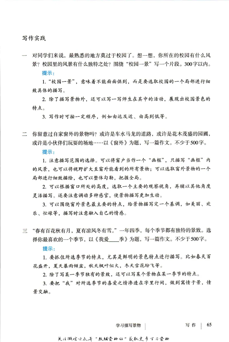 八年级上册语文五四制电子课本_4-教培资料-26年最新资料-同步更新_初中高中教资_03科三专项（进去保存报考的学科即可）_02科三专项（笔记真题思维导图教学设计版本二）