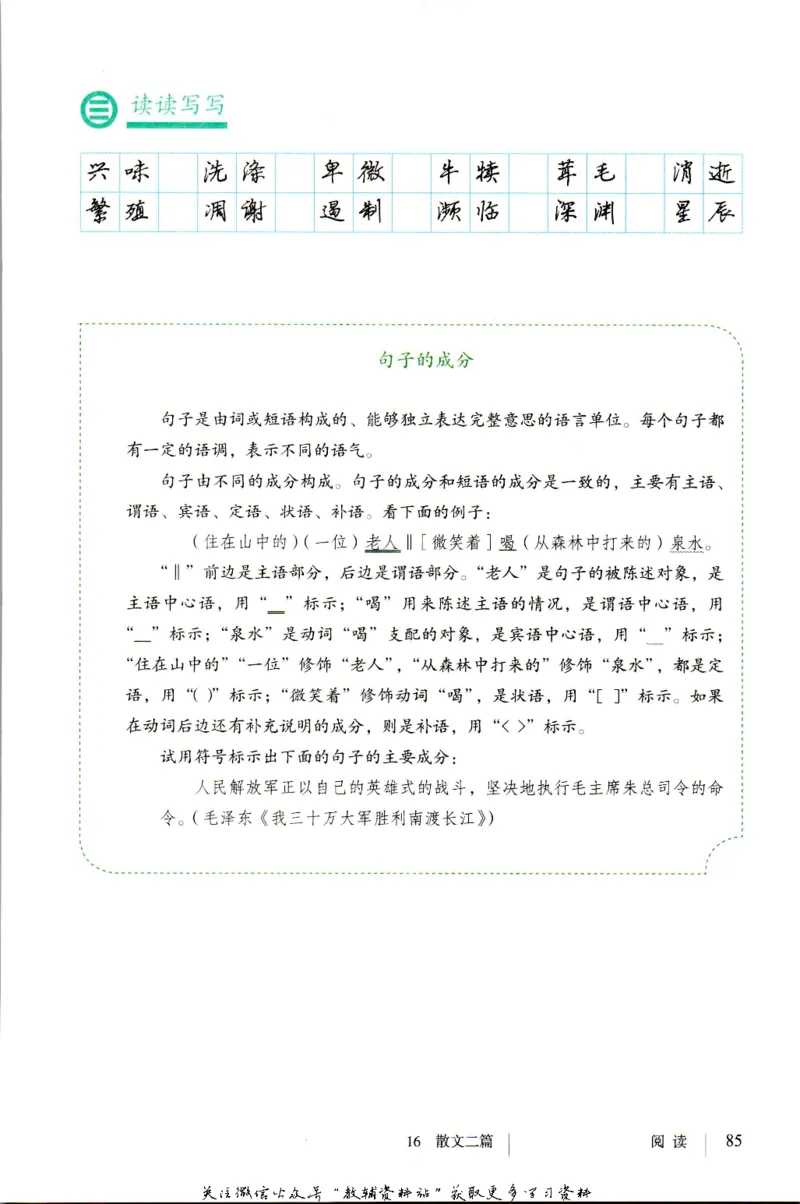 八年级上册语文五四制电子课本_4-教培资料-26年最新资料-同步更新_初中高中教资_03科三专项（进去保存报考的学科即可）_02科三专项（笔记真题思维导图教学设计版本二）