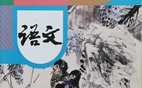 八年级上册语文五四制电子课本_4-教培资料-26年最新资料-同步更新_初中高中教资_03科三专项（进去保存报考的学科即可）_02科三专项（笔记真题思维导图教学设计版本二）