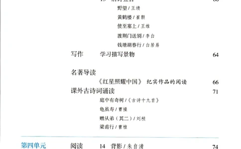 八年级上册语文五四制电子课本_4-教培资料-26年最新资料-同步更新_初中高中教资_03科三专项（进去保存报考的学科即可）_02科三专项（笔记真题思维导图教学设计版本二）