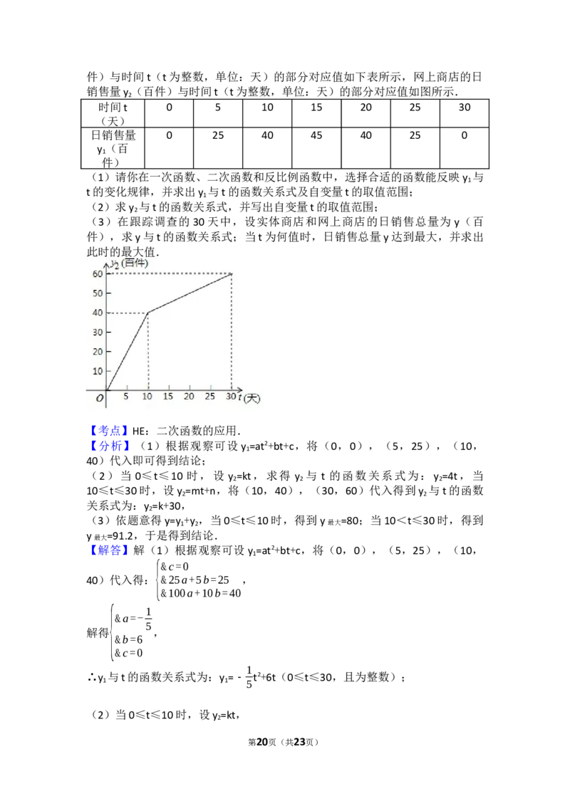 2017年湖北省荆门市中考数学试卷（含解析版）_中考真题_2.数学中考真题2015-2024年_2017年全国中考数学160份