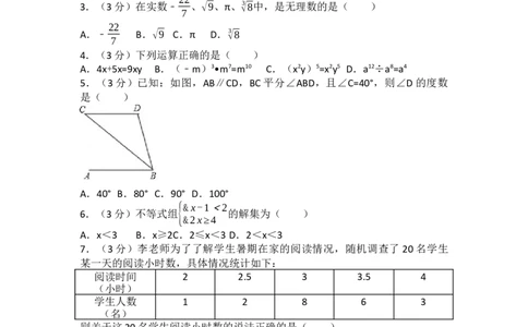 2017年湖北省荆门市中考数学试卷（含解析版）_中考真题_2.数学中考真题2015-2024年_2017年全国中考数学160份