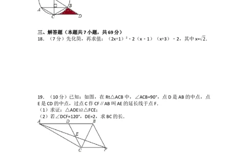 2017年湖北省荆门市中考数学试卷（含解析版）_中考真题_2.数学中考真题2015-2024年_2017年全国中考数学160份