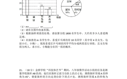 2017年湖北省荆门市中考数学试卷（含解析版）_中考真题_2.数学中考真题2015-2024年_2017年全国中考数学160份
