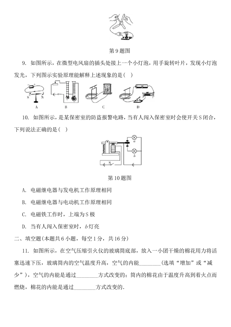 2017年江苏省宿迁市中考物理真题(word版有答案)_中考真题_4.物理中考真题2015-2024年_地区卷_江苏省_宿迁中考物理08-22