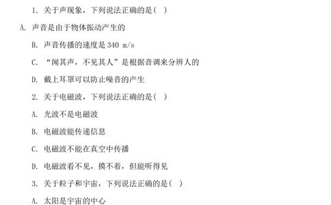 2017年江苏省宿迁市中考物理真题(word版有答案)_中考真题_4.物理中考真题2015-2024年_地区卷_江苏省_宿迁中考物理08-22