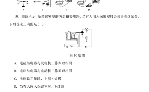 2017年江苏省宿迁市中考物理真题(word版有答案)_中考真题_4.物理中考真题2015-2024年_地区卷_江苏省_宿迁中考物理08-22