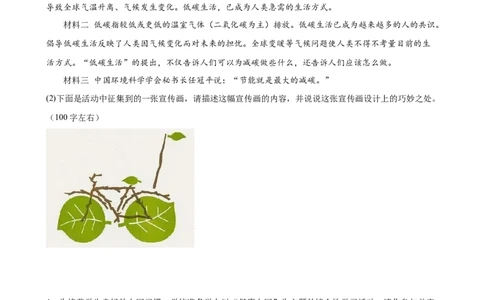 第08讲图文转换（练习）（全国通用）（原卷版）_120中考语文全套复习_中考语文复习总复习_一轮复习资料_完2024年中考语文一轮复习课件+讲义+练习（全国通用）