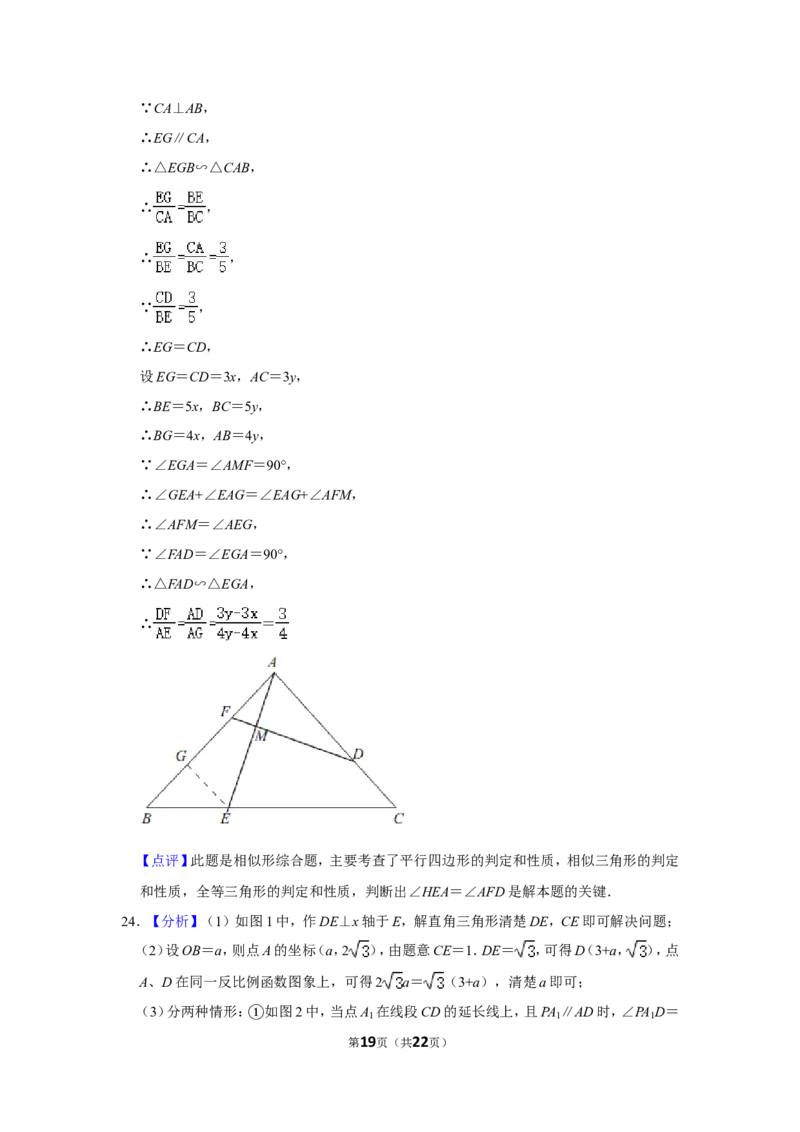 2018年浙江省湖州市中考数学试卷_中考真题_2.数学中考真题2015-2024年_地区卷_浙江省_浙江湖州数学10-22