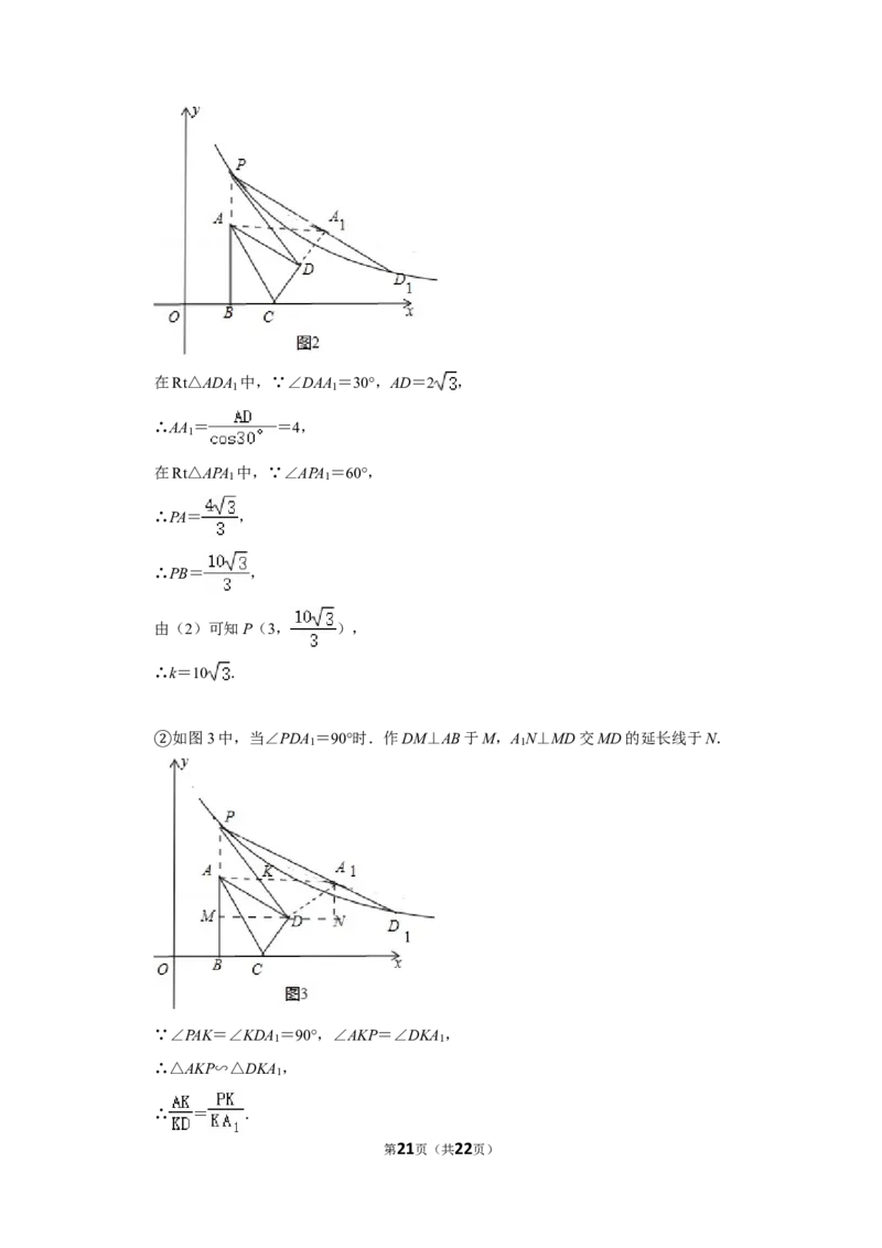 2018年浙江省湖州市中考数学试卷_中考真题_2.数学中考真题2015-2024年_地区卷_浙江省_浙江湖州数学10-22
