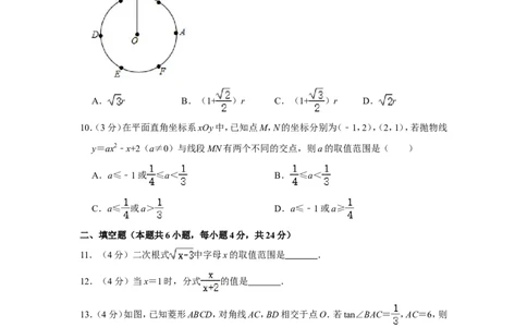 2018年浙江省湖州市中考数学试卷_中考真题_2.数学中考真题2015-2024年_地区卷_浙江省_浙江湖州数学10-22