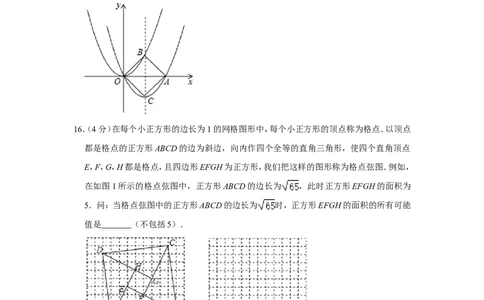 2018年浙江省湖州市中考数学试卷_中考真题_2.数学中考真题2015-2024年_地区卷_浙江省_浙江湖州数学10-22