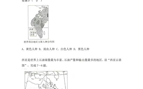 2018年菏泽市中考地理试题及答案_中考真题_9.地理中考真题2015-2024年_地区卷_山东省_菏泽地理10-21