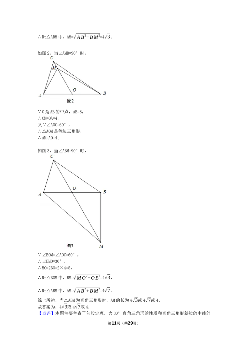 2017年黑龙江省龙东地区中考数学试卷（含解析版）_中考真题_2.数学中考真题2015-2024年_2017年全国中考数学160份