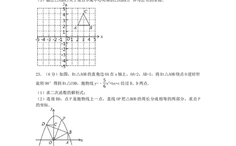 2017年黑龙江省龙东地区中考数学试卷（含解析版）_中考真题_2.数学中考真题2015-2024年_2017年全国中考数学160份