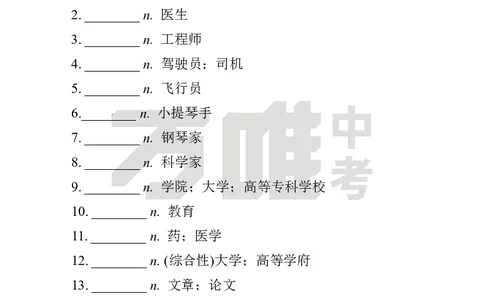 汉译英U6_2026万唯系列预习复习_2025版《万唯初中预习视频课》789年级上册多版本_2025版万唯初二预习视频课英语人教版上册_视频_Day17_朗读音频、英汉互译Word版_扫码听音频U6