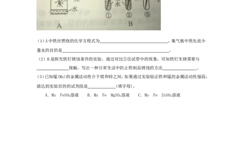 2018年辽宁省本溪市中考化学真题试题（含扫描答案）_中考真题_5.化学中考真题2015-2024年_地区卷_辽宁化学_辽宁化学_本溪化学15-22