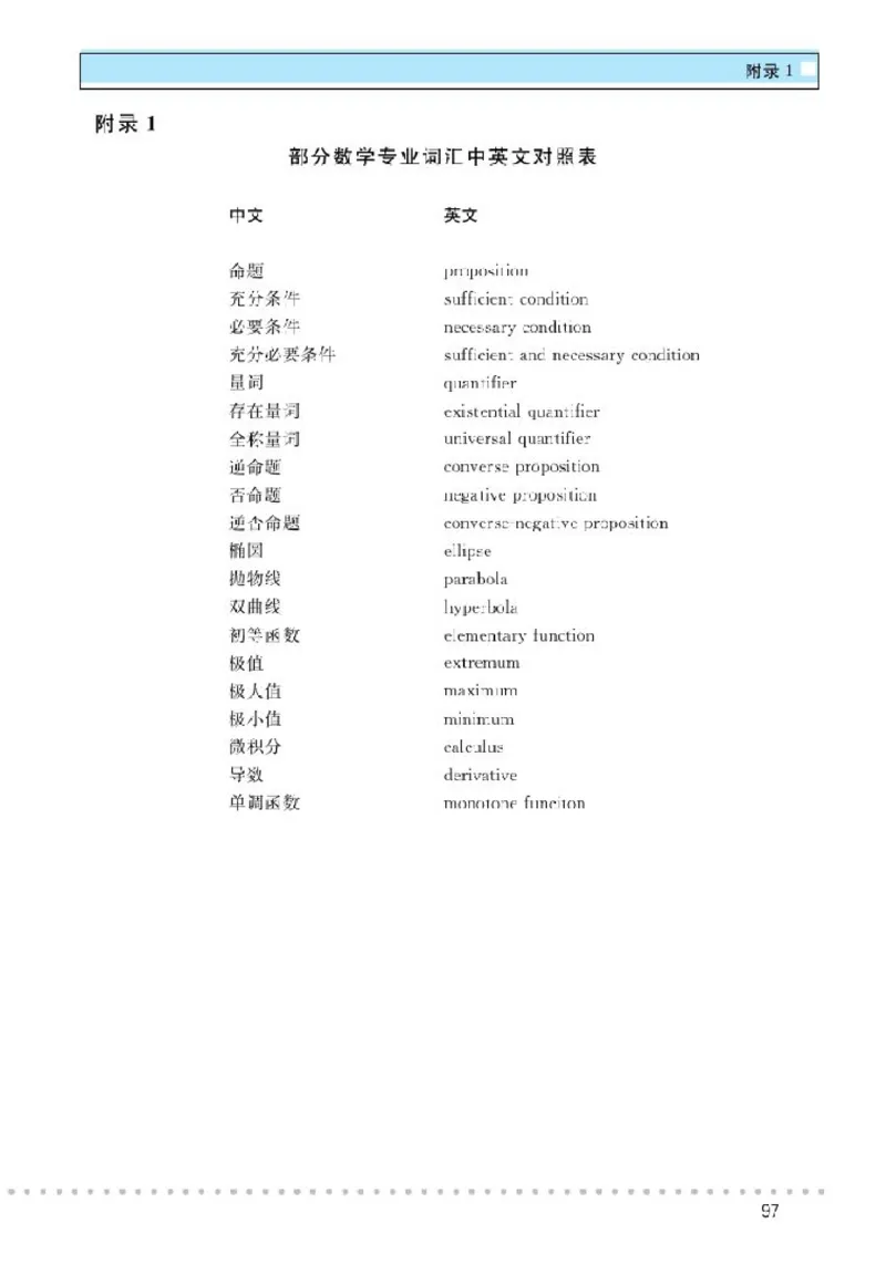 北师大高中数学选修1-1_4-教培资料-26年最新资料-同步更新_初中高中教资_03科三专项（进去保存报考的学科即可）_02科三专项（笔记真题思维导图教学设计版本二）