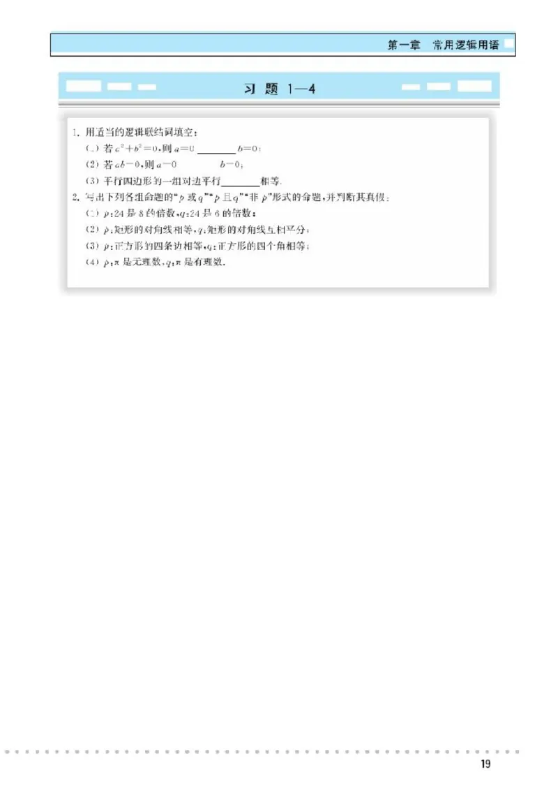 北师大高中数学选修1-1_4-教培资料-26年最新资料-同步更新_初中高中教资_03科三专项（进去保存报考的学科即可）_02科三专项（笔记真题思维导图教学设计版本二）