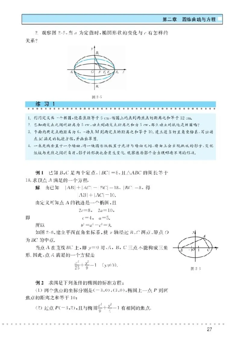 北师大高中数学选修1-1_4-教培资料-26年最新资料-同步更新_初中高中教资_03科三专项（进去保存报考的学科即可）_02科三专项（笔记真题思维导图教学设计版本二）