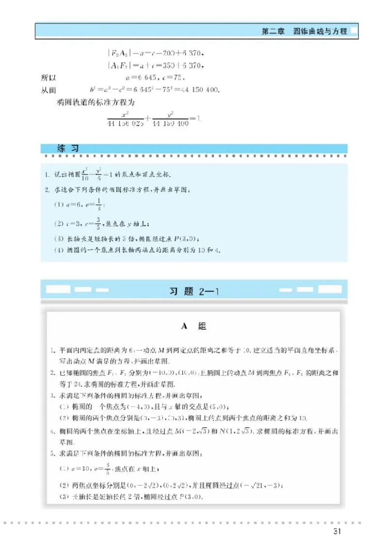 北师大高中数学选修1-1_4-教培资料-26年最新资料-同步更新_初中高中教资_03科三专项（进去保存报考的学科即可）_02科三专项（笔记真题思维导图教学设计版本二）