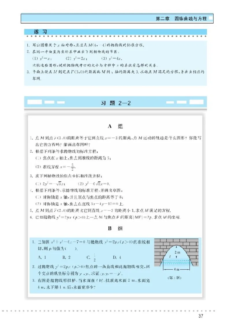 北师大高中数学选修1-1_4-教培资料-26年最新资料-同步更新_初中高中教资_03科三专项（进去保存报考的学科即可）_02科三专项（笔记真题思维导图教学设计版本二）