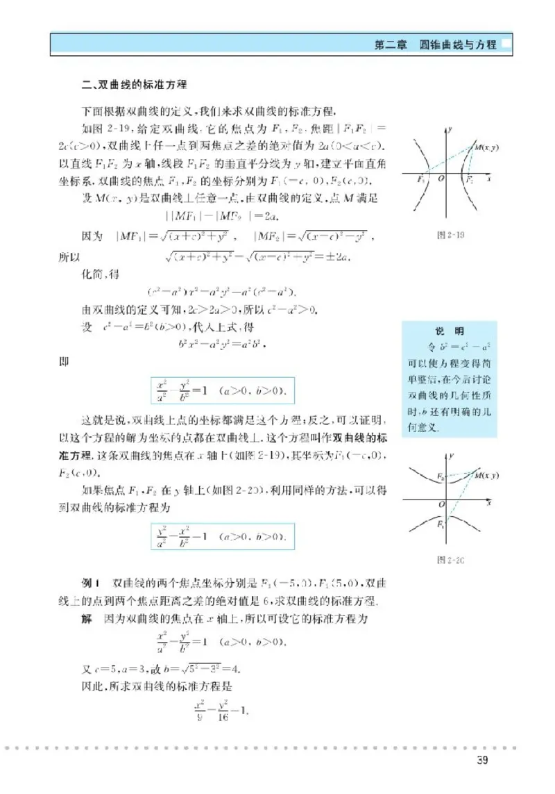 北师大高中数学选修1-1_4-教培资料-26年最新资料-同步更新_初中高中教资_03科三专项（进去保存报考的学科即可）_02科三专项（笔记真题思维导图教学设计版本二）