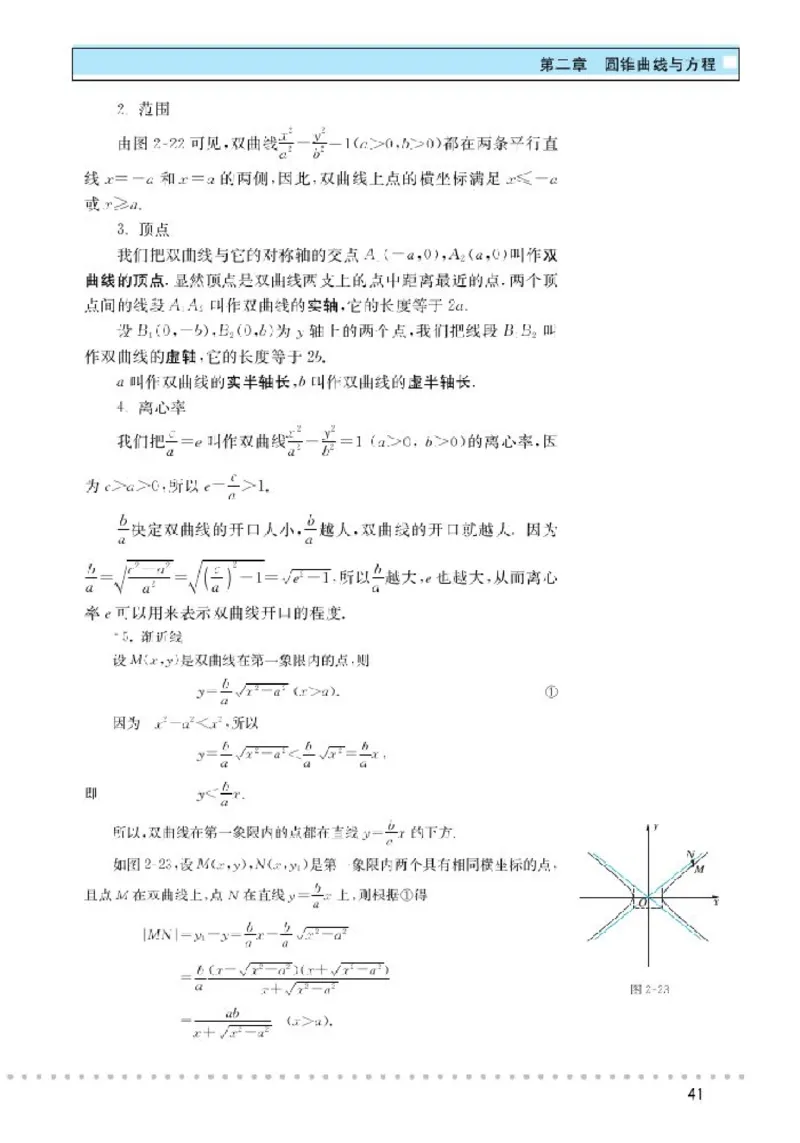 北师大高中数学选修1-1_4-教培资料-26年最新资料-同步更新_初中高中教资_03科三专项（进去保存报考的学科即可）_02科三专项（笔记真题思维导图教学设计版本二）