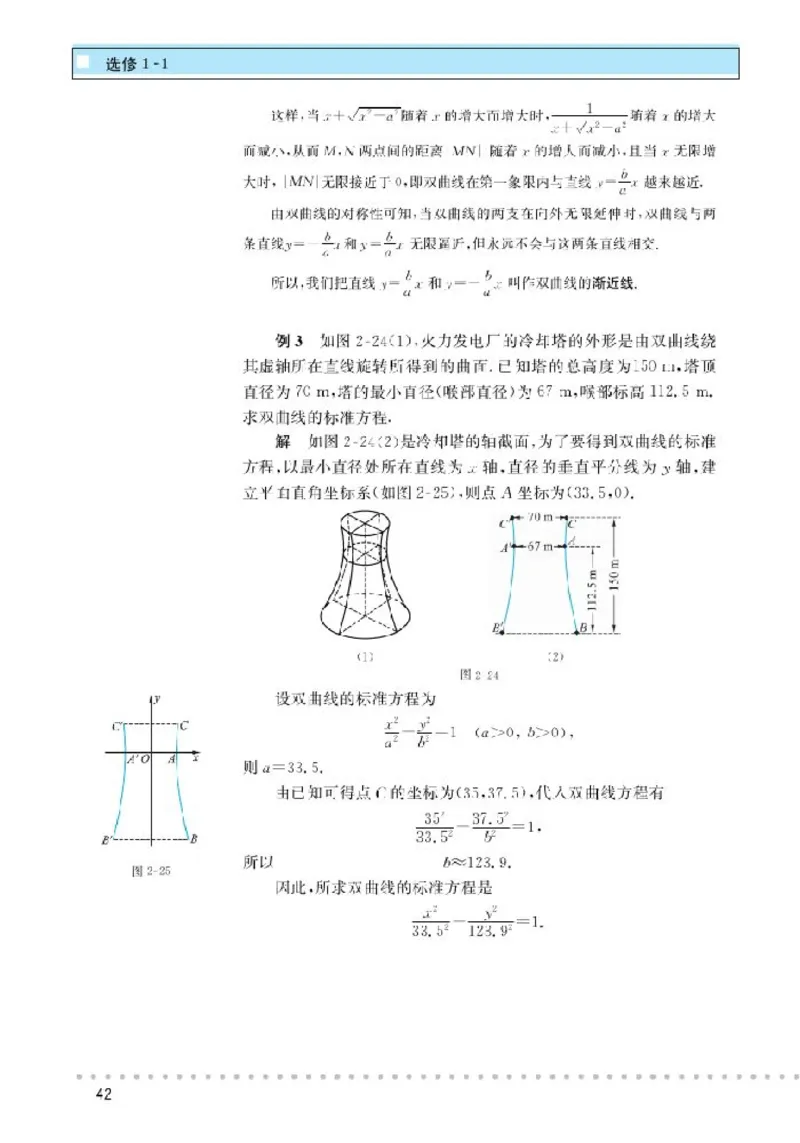 北师大高中数学选修1-1_4-教培资料-26年最新资料-同步更新_初中高中教资_03科三专项（进去保存报考的学科即可）_02科三专项（笔记真题思维导图教学设计版本二）