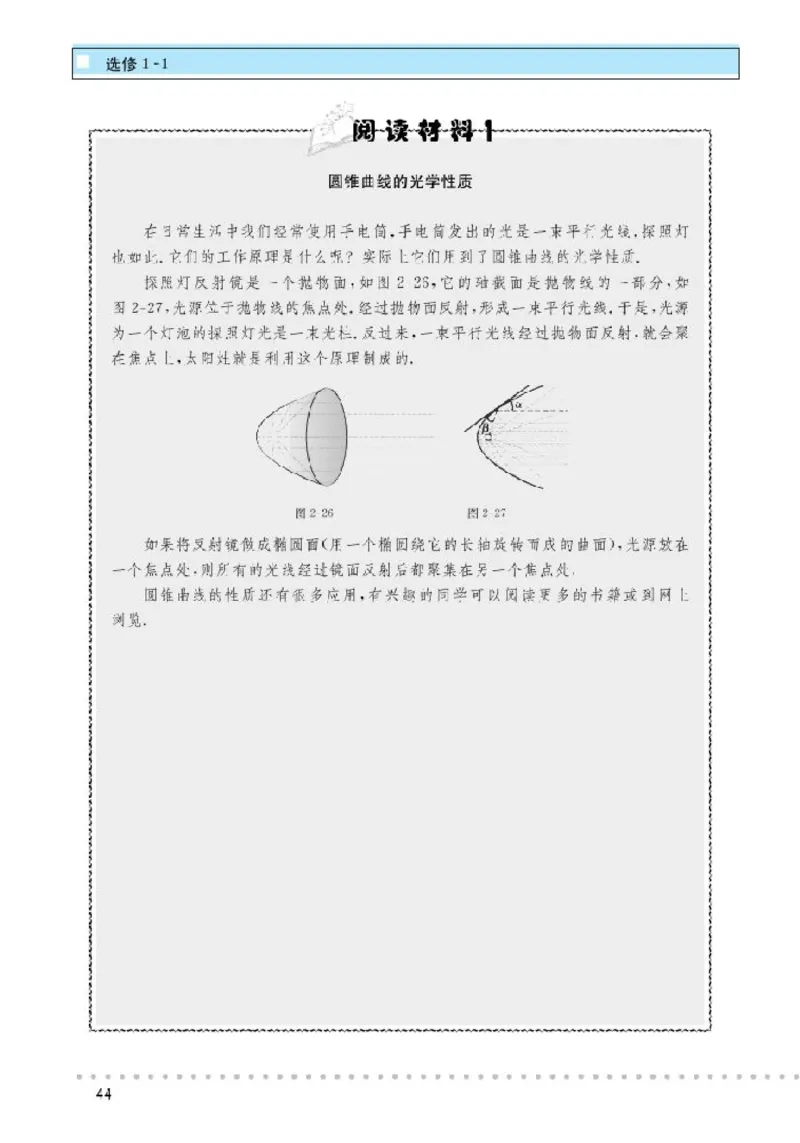 北师大高中数学选修1-1_4-教培资料-26年最新资料-同步更新_初中高中教资_03科三专项（进去保存报考的学科即可）_02科三专项（笔记真题思维导图教学设计版本二）