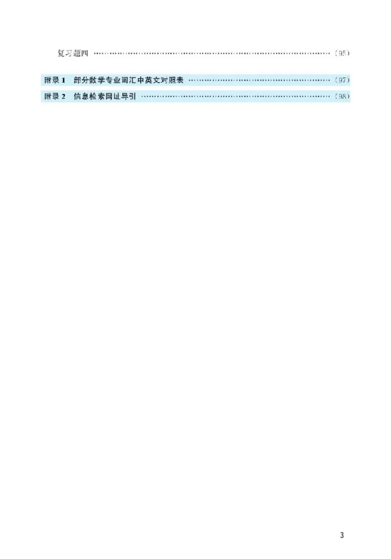 北师大高中数学选修1-1_4-教培资料-26年最新资料-同步更新_初中高中教资_03科三专项（进去保存报考的学科即可）_02科三专项（笔记真题思维导图教学设计版本二）