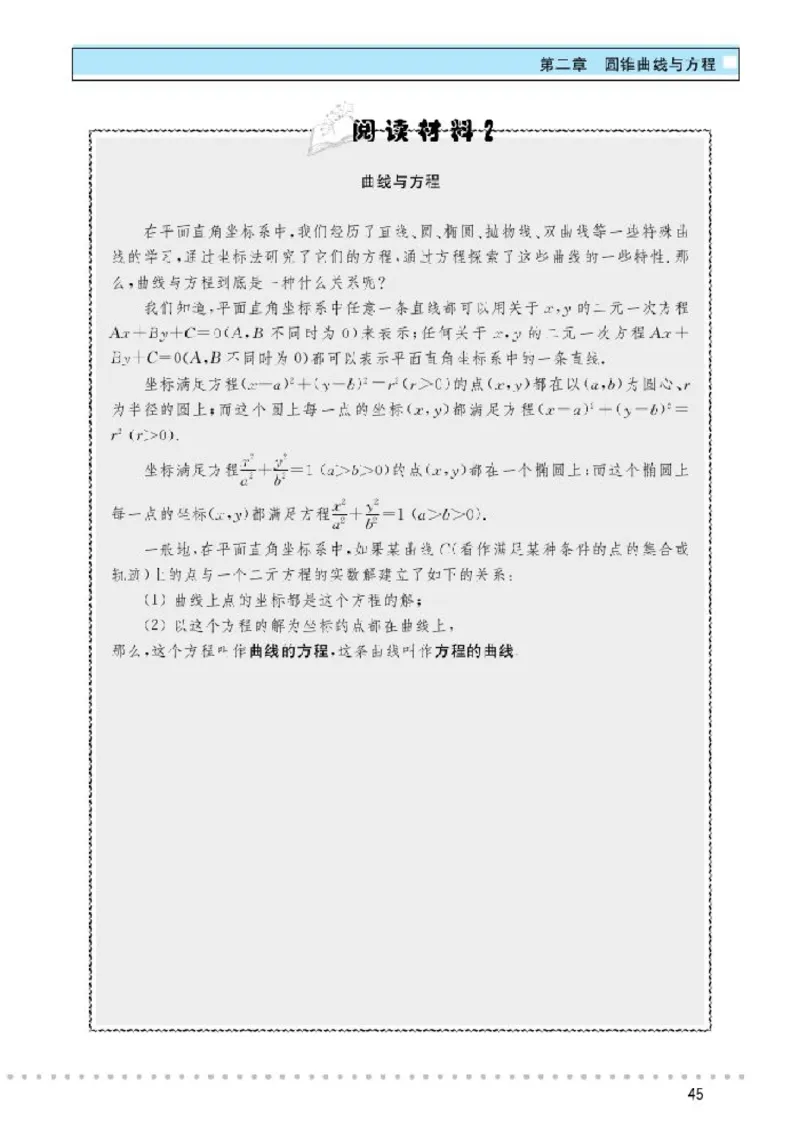 北师大高中数学选修1-1_4-教培资料-26年最新资料-同步更新_初中高中教资_03科三专项（进去保存报考的学科即可）_02科三专项（笔记真题思维导图教学设计版本二）