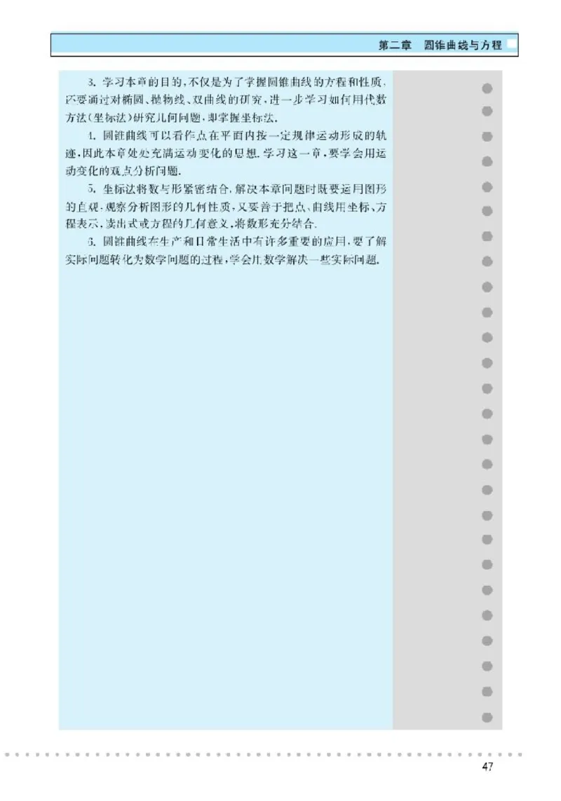 北师大高中数学选修1-1_4-教培资料-26年最新资料-同步更新_初中高中教资_03科三专项（进去保存报考的学科即可）_02科三专项（笔记真题思维导图教学设计版本二）