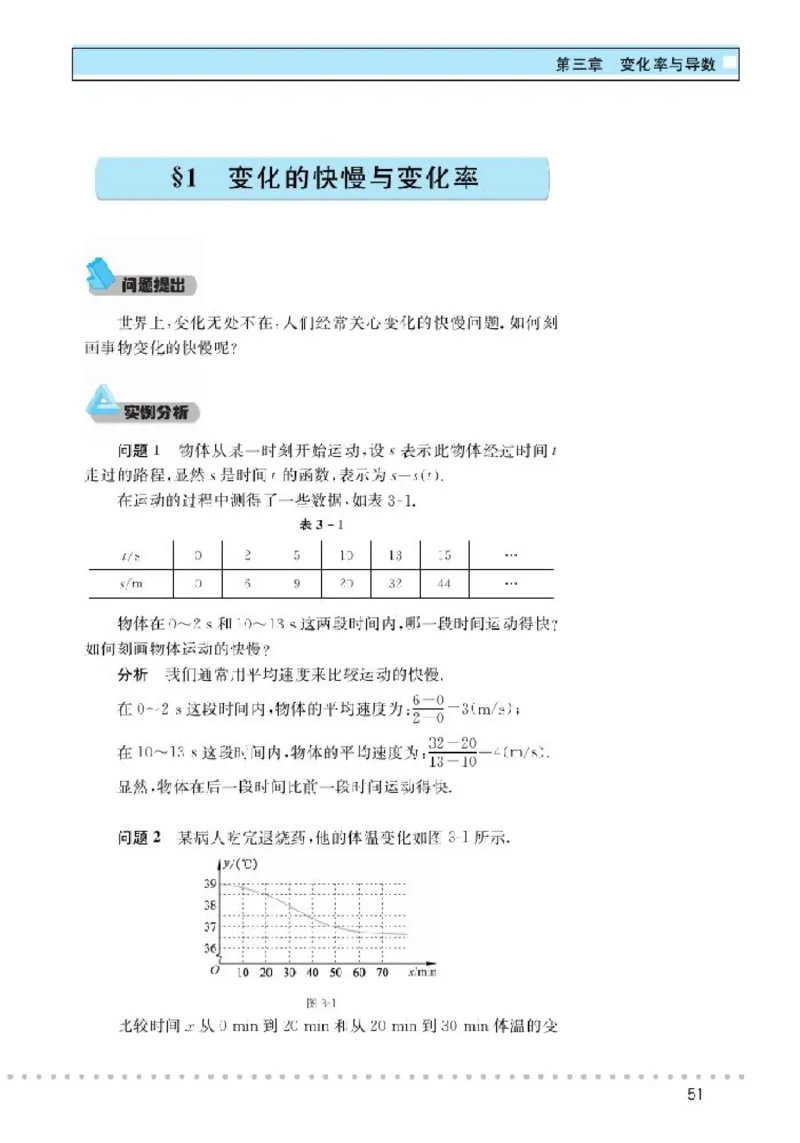 北师大高中数学选修1-1_4-教培资料-26年最新资料-同步更新_初中高中教资_03科三专项（进去保存报考的学科即可）_02科三专项（笔记真题思维导图教学设计版本二）