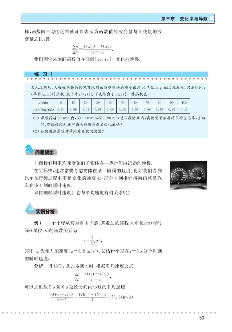 北师大高中数学选修1-1_4-教培资料-26年最新资料-同步更新_初中高中教资_03科三专项（进去保存报考的学科即可）_02科三专项（笔记真题思维导图教学设计版本二）