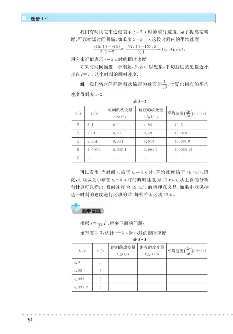 北师大高中数学选修1-1_4-教培资料-26年最新资料-同步更新_初中高中教资_03科三专项（进去保存报考的学科即可）_02科三专项（笔记真题思维导图教学设计版本二）