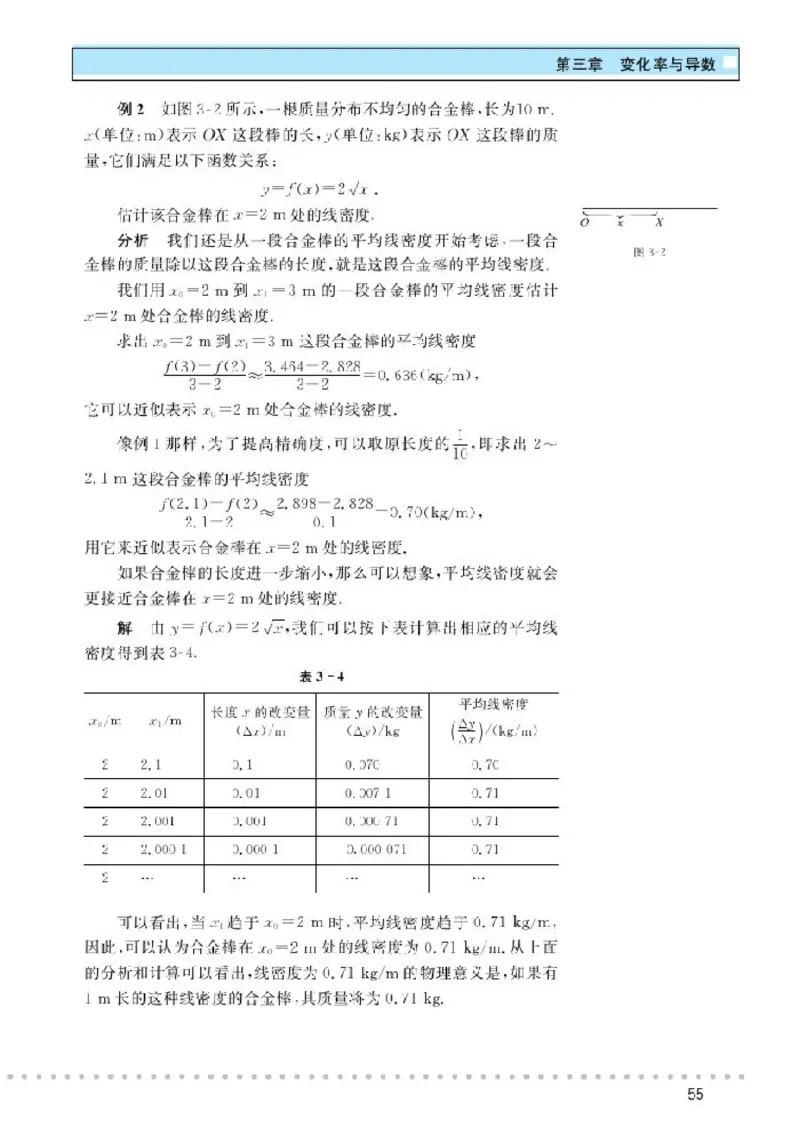 北师大高中数学选修1-1_4-教培资料-26年最新资料-同步更新_初中高中教资_03科三专项（进去保存报考的学科即可）_02科三专项（笔记真题思维导图教学设计版本二）