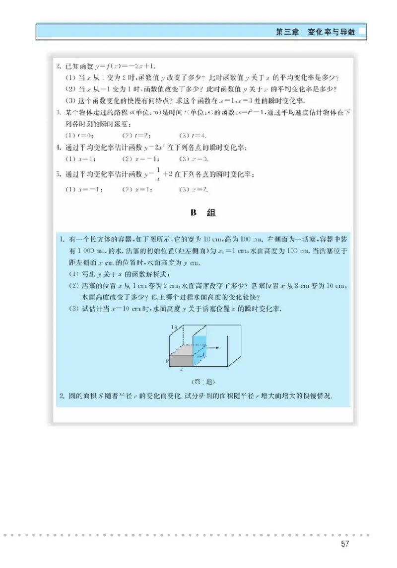 北师大高中数学选修1-1_4-教培资料-26年最新资料-同步更新_初中高中教资_03科三专项（进去保存报考的学科即可）_02科三专项（笔记真题思维导图教学设计版本二）