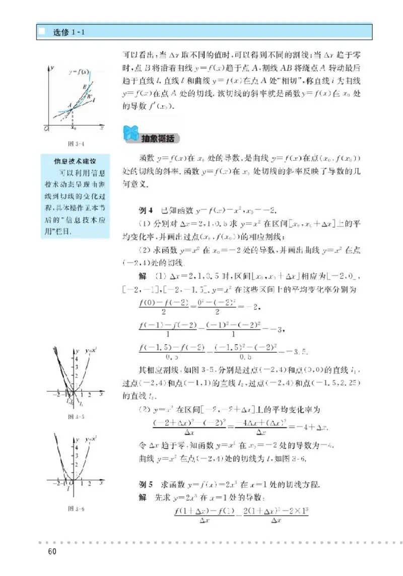 北师大高中数学选修1-1_4-教培资料-26年最新资料-同步更新_初中高中教资_03科三专项（进去保存报考的学科即可）_02科三专项（笔记真题思维导图教学设计版本二）
