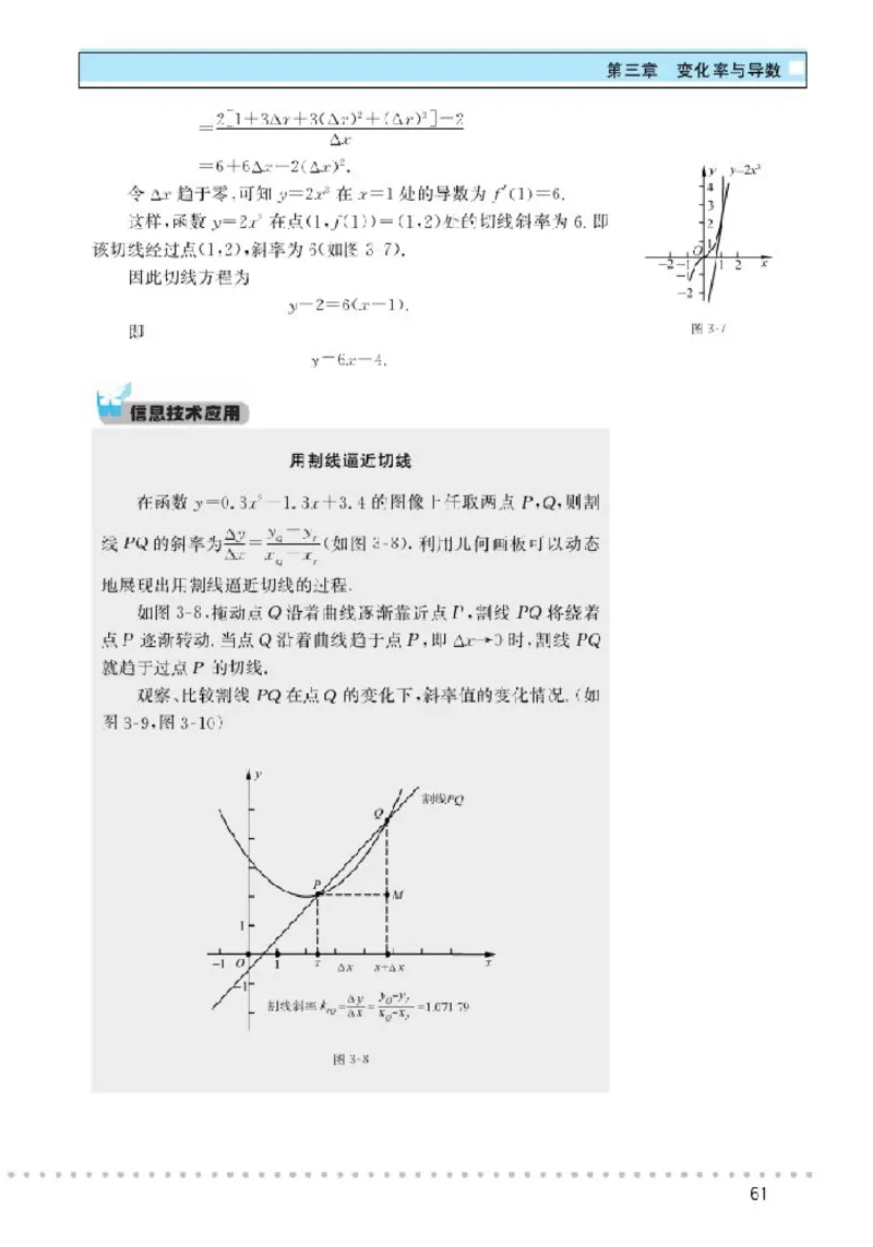 北师大高中数学选修1-1_4-教培资料-26年最新资料-同步更新_初中高中教资_03科三专项（进去保存报考的学科即可）_02科三专项（笔记真题思维导图教学设计版本二）