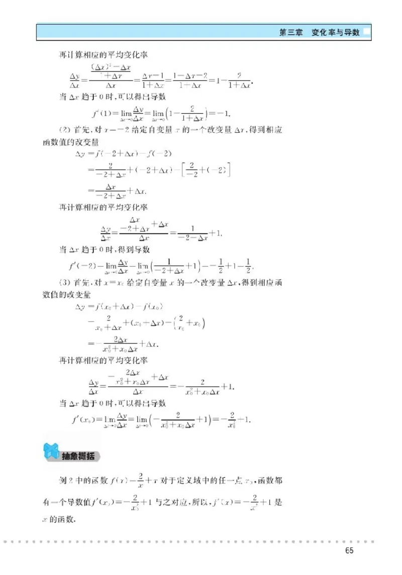 北师大高中数学选修1-1_4-教培资料-26年最新资料-同步更新_初中高中教资_03科三专项（进去保存报考的学科即可）_02科三专项（笔记真题思维导图教学设计版本二）